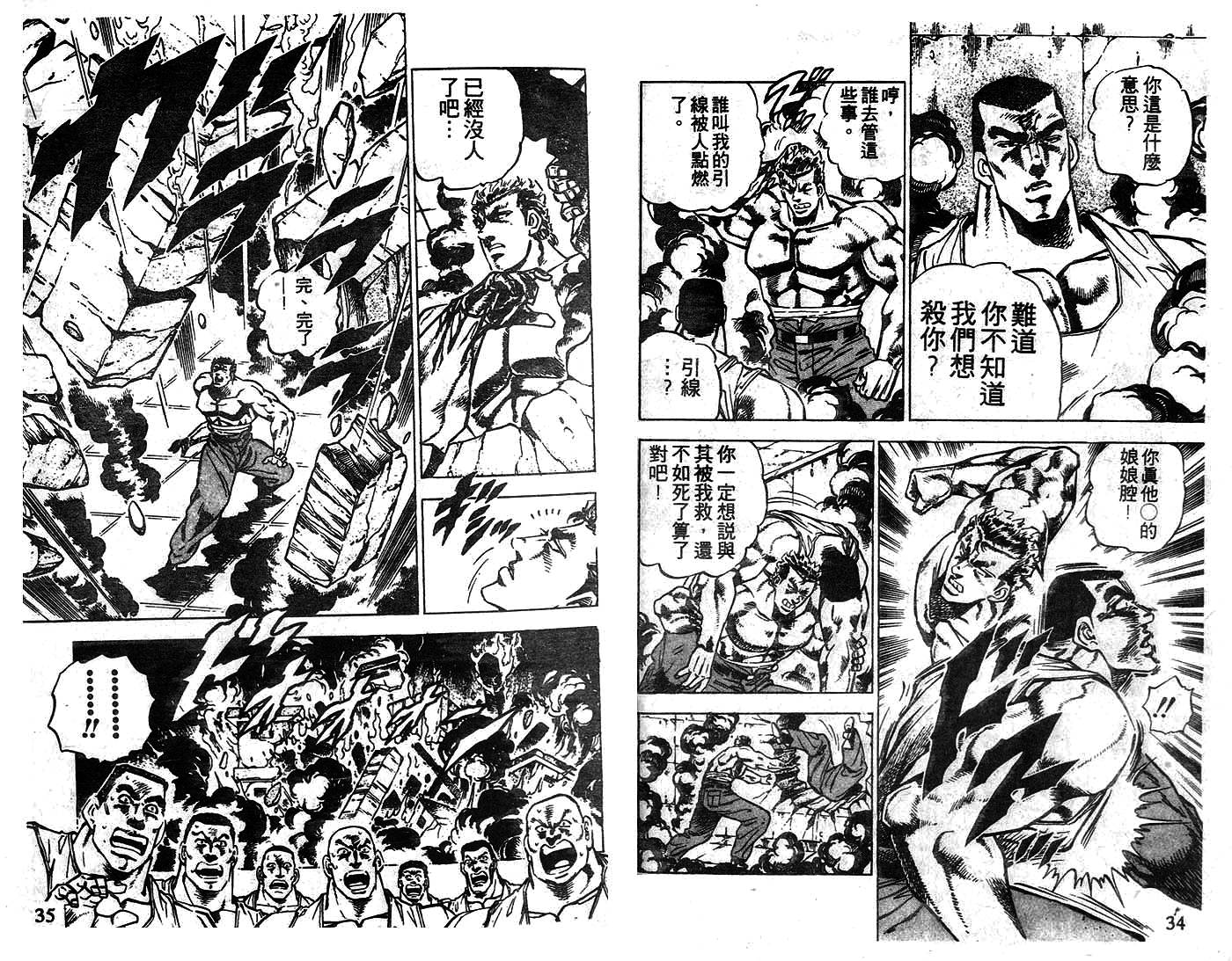 暴弹男传说韩漫全集-ACT_02无删减无遮挡章节图片 