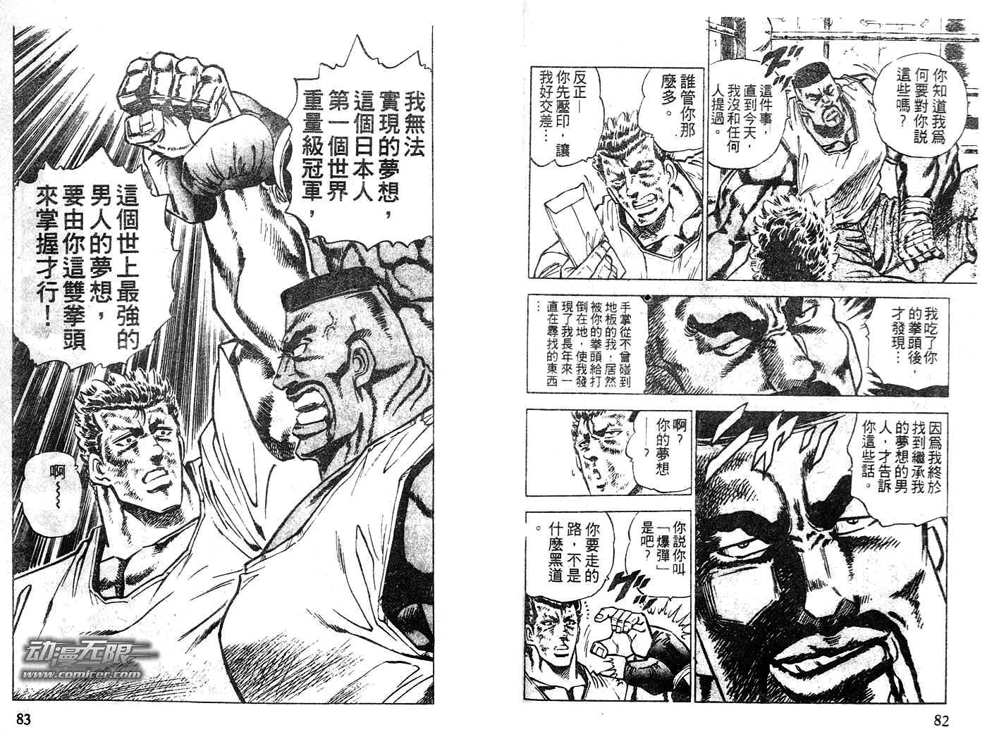 暴弹男传说韩漫全集-ACT_03无删减无遮挡章节图片 