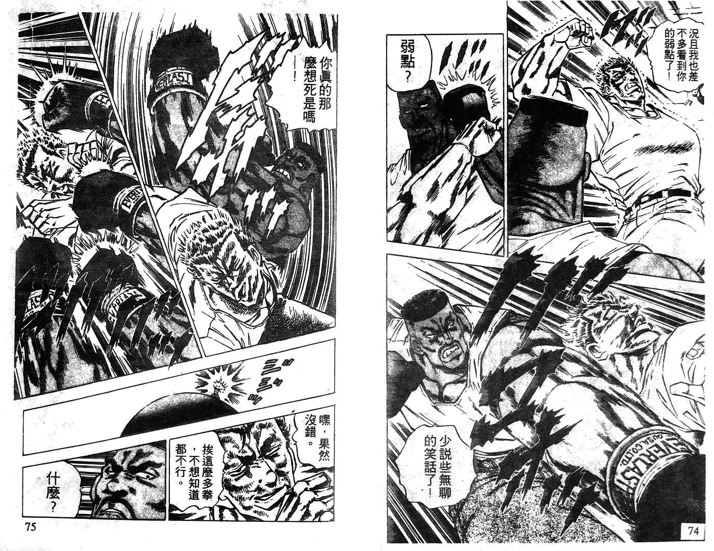 暴弹男传说韩漫全集-ACT_03无删减无遮挡章节图片 