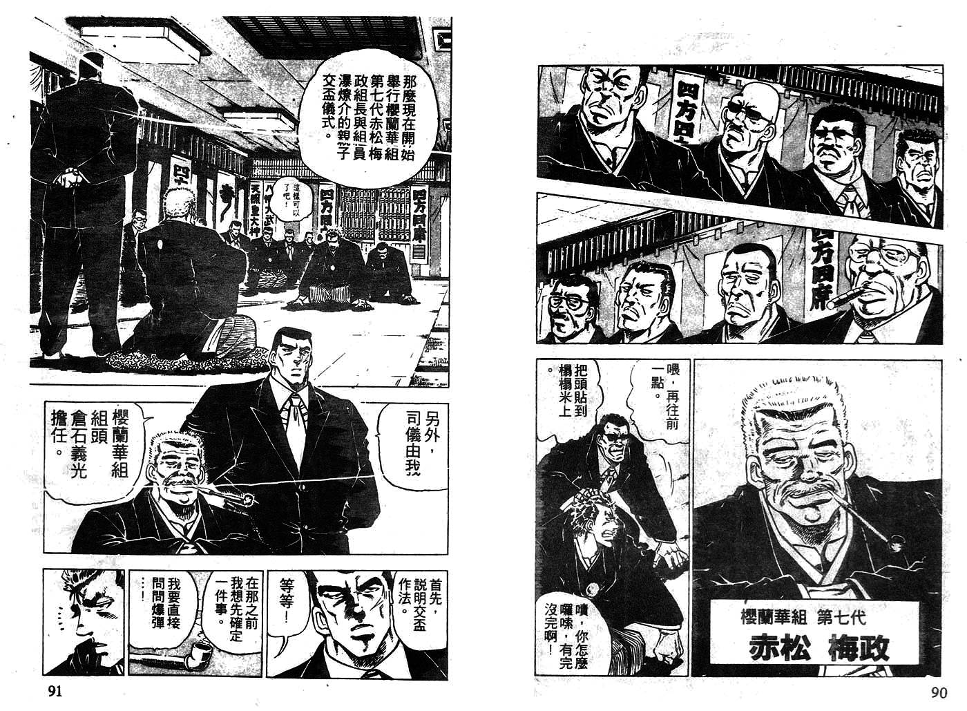 暴弹男传说韩漫全集-ACT_04无删减无遮挡章节图片 
