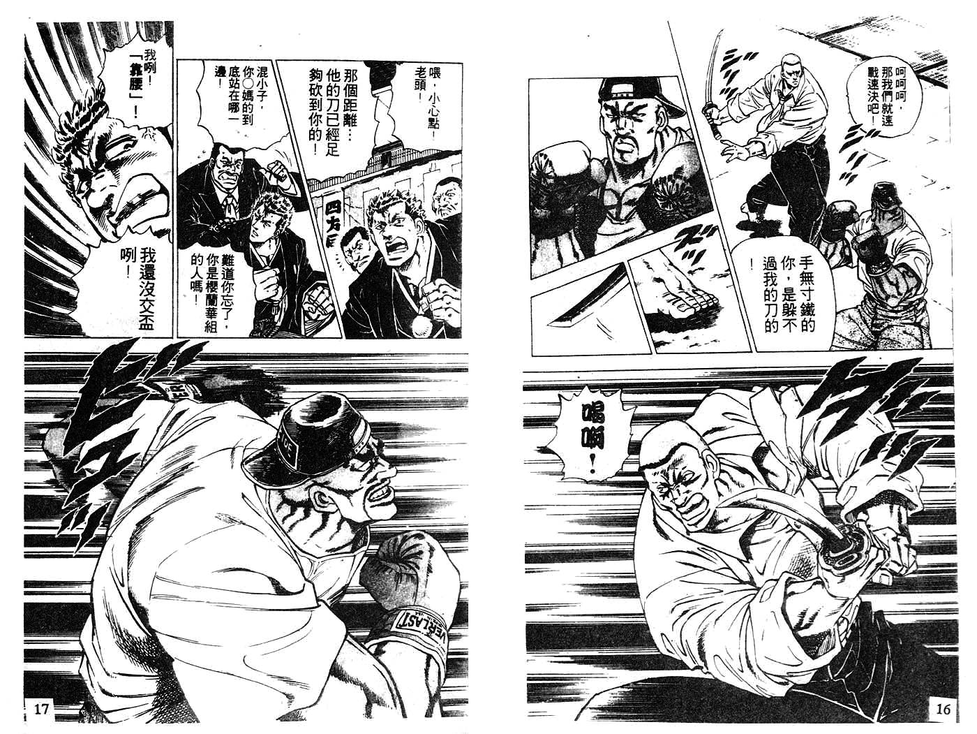 暴弹男传说韩漫全集-ACT_05无删减无遮挡章节图片 