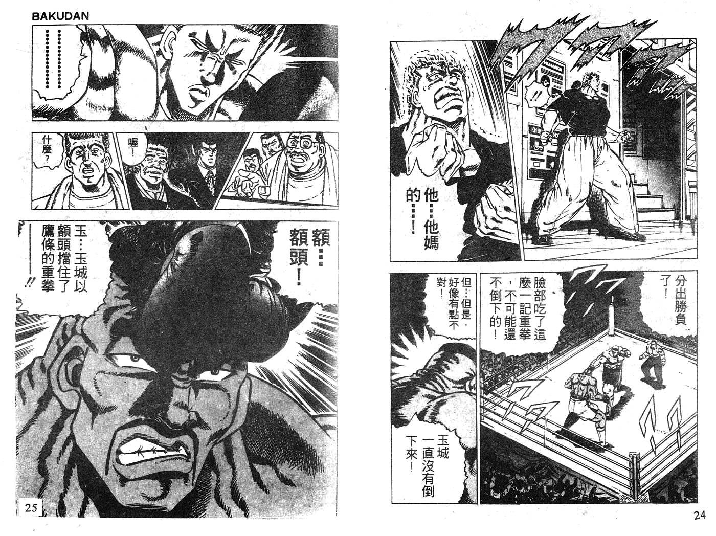 暴弹男传说韩漫全集-ACT_10无删减无遮挡章节图片 