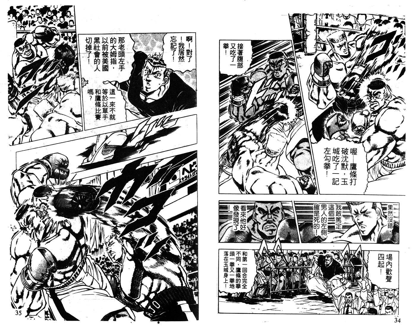 暴弹男传说韩漫全集-ACT_11无删减无遮挡章节图片 