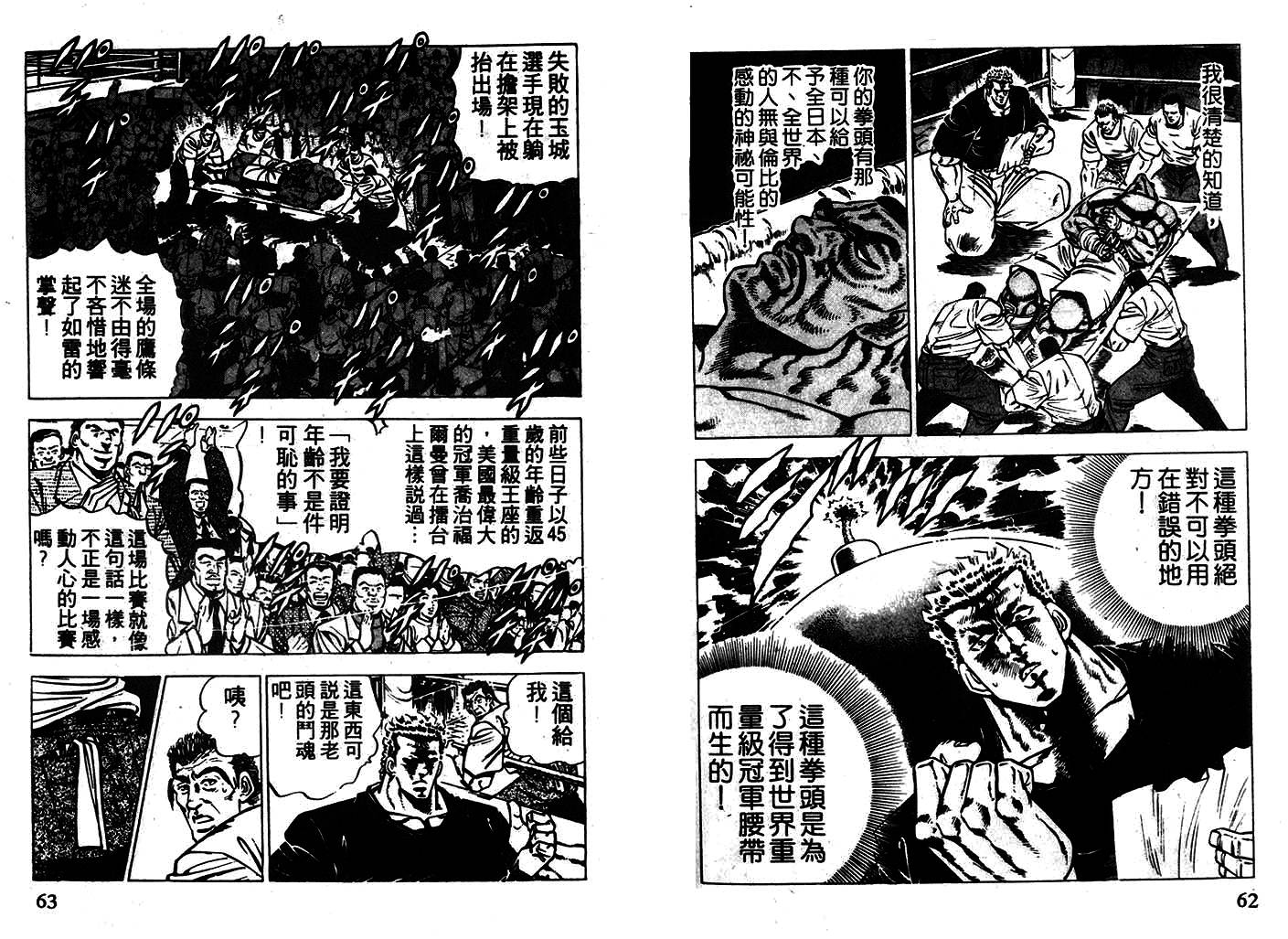 暴弹男传说韩漫全集-ACT_12无删减无遮挡章节图片 