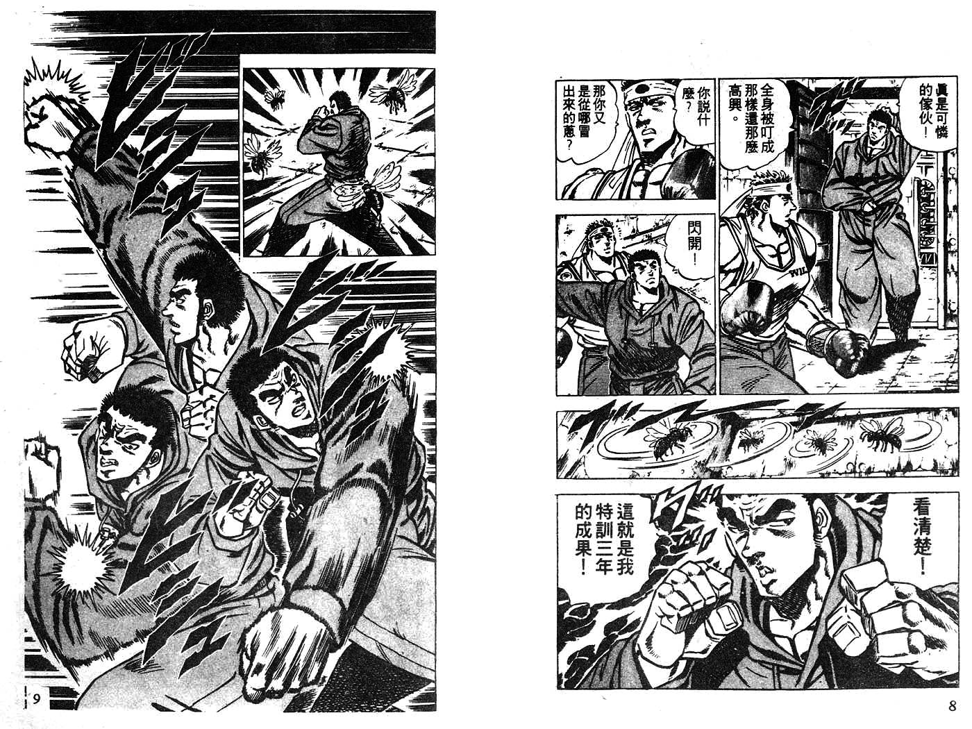 暴弹男传说韩漫全集-ACT_14无删减无遮挡章节图片 