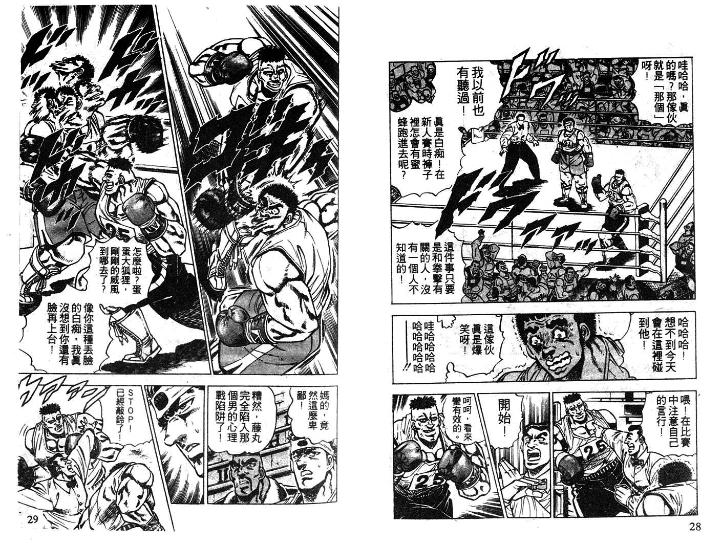 暴弹男传说韩漫全集-ACT_15无删减无遮挡章节图片 