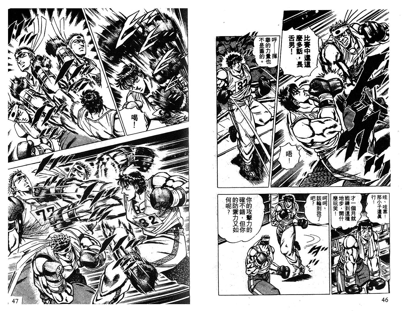 暴弹男传说韩漫全集-ACT_16无删减无遮挡章节图片 