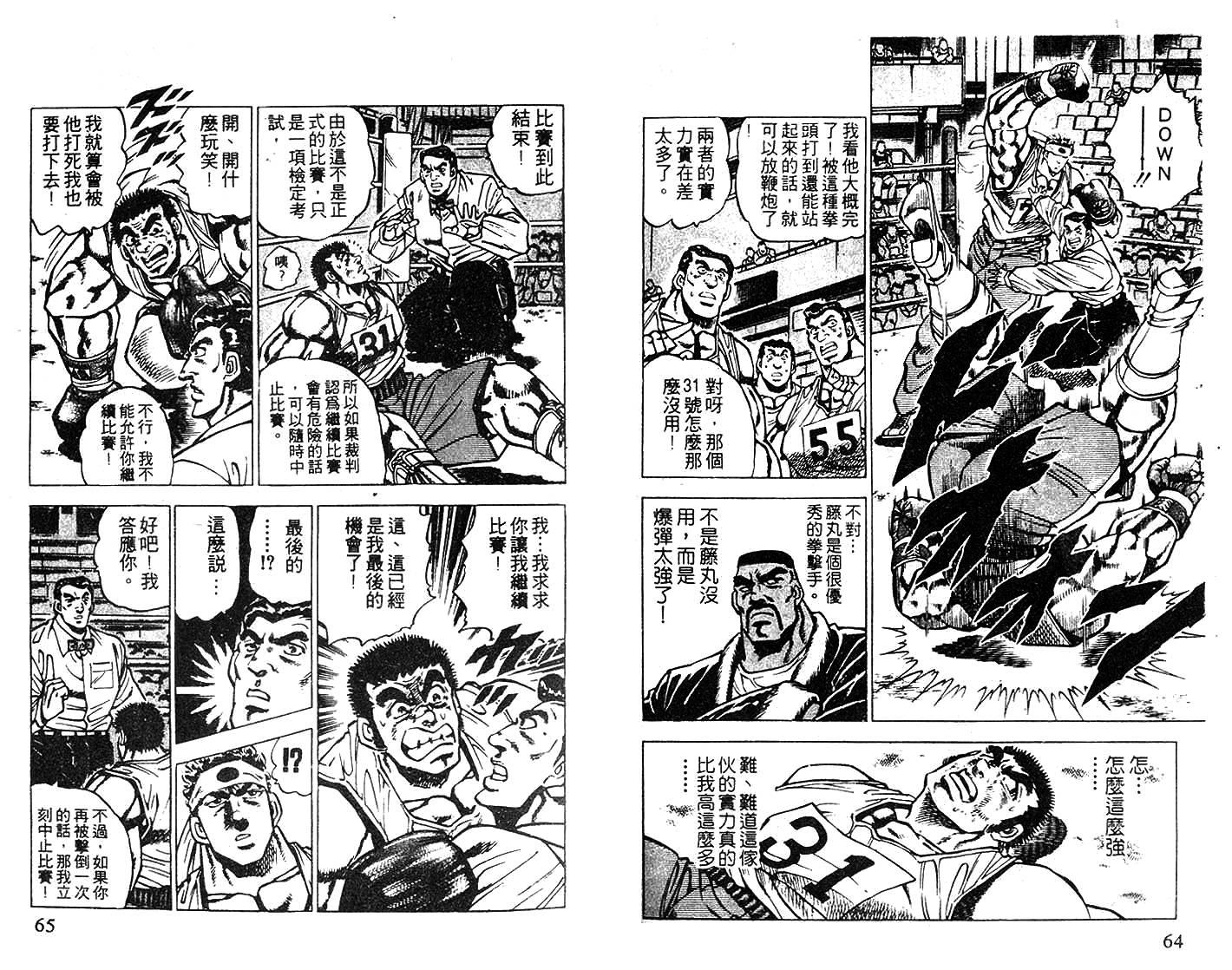 暴弹男传说韩漫全集-ACT_17无删减无遮挡章节图片 