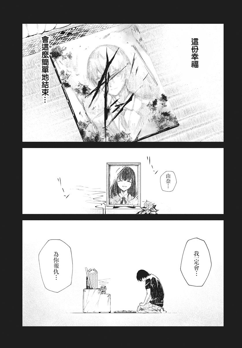 去势转生韩漫全集-第01话无删减无遮挡章节图片 