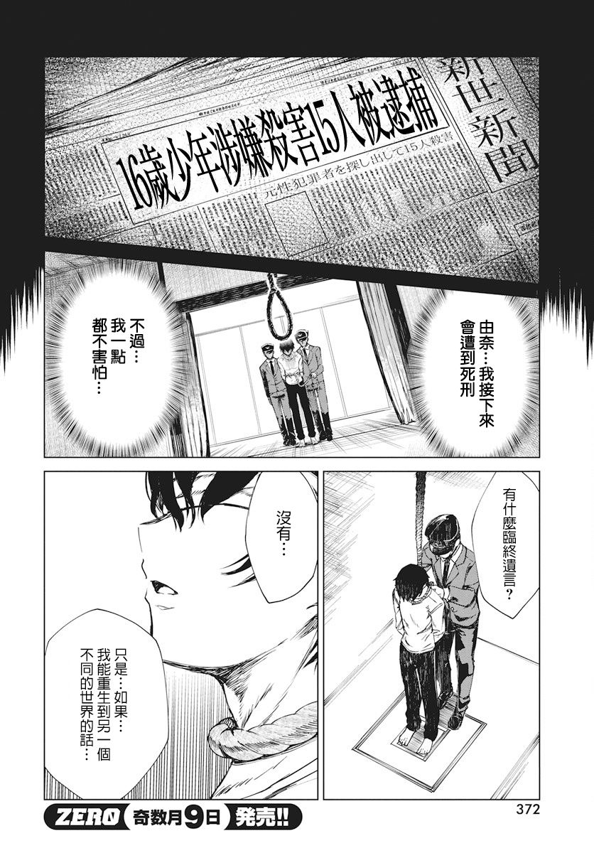 去势转生韩漫全集-第01话无删减无遮挡章节图片 