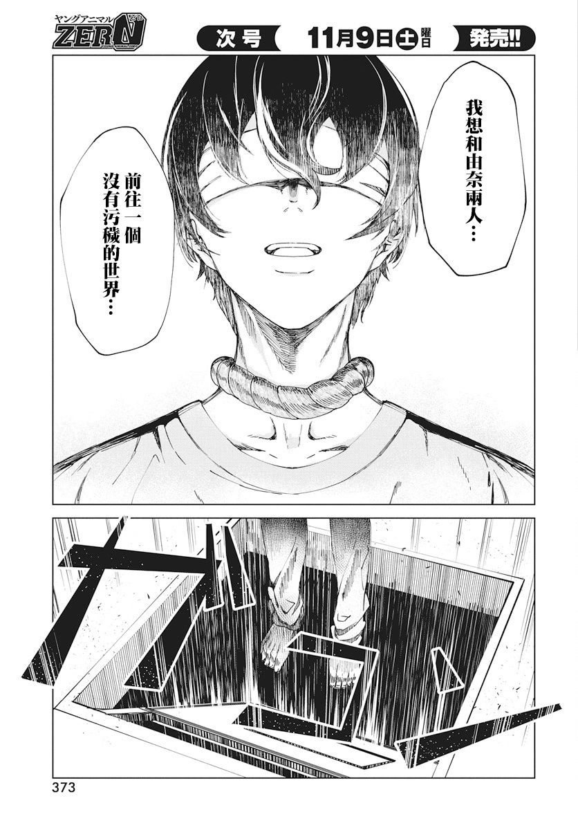 去势转生韩漫全集-第01话无删减无遮挡章节图片 