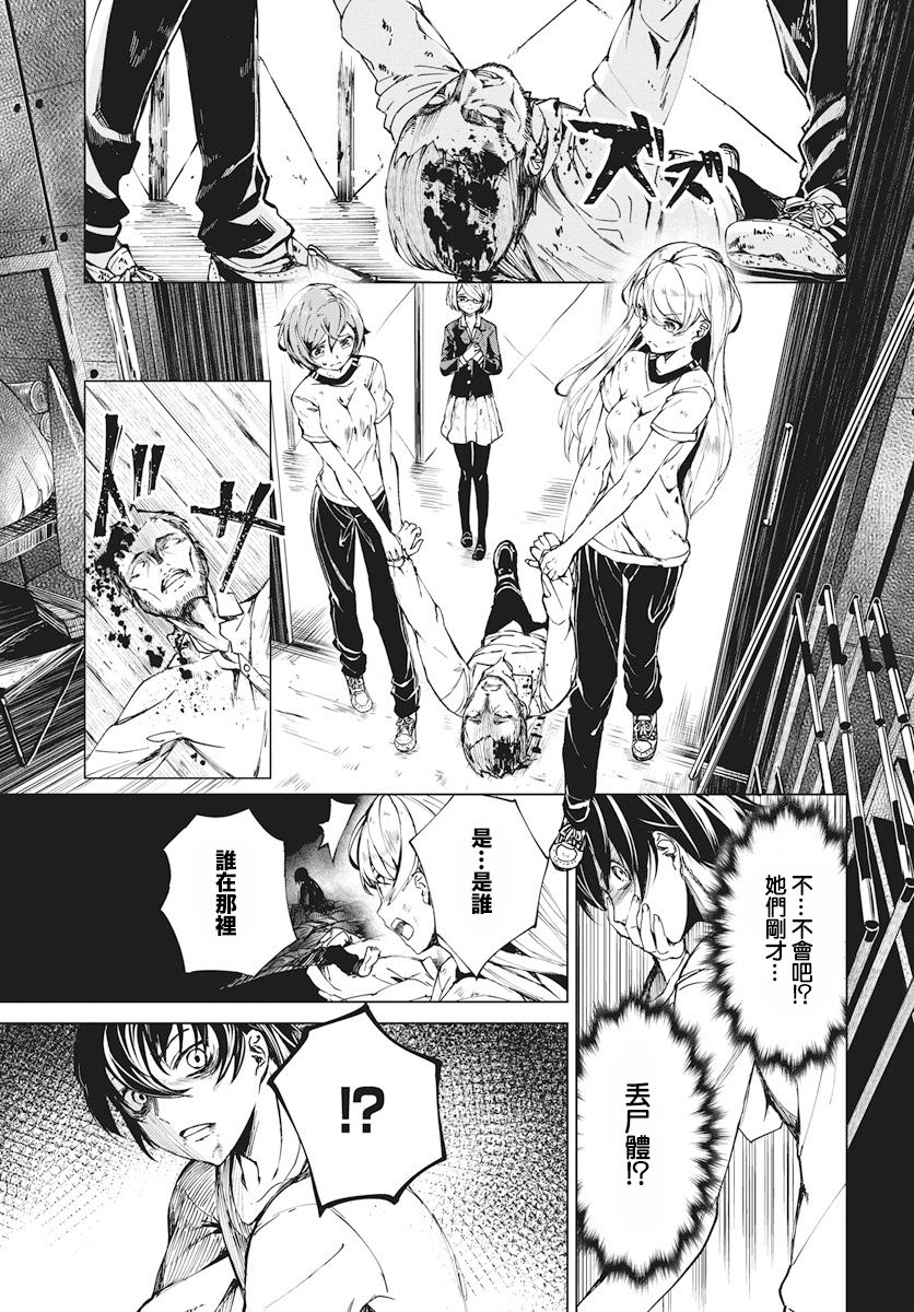 去势转生韩漫全集-第01话无删减无遮挡章节图片 