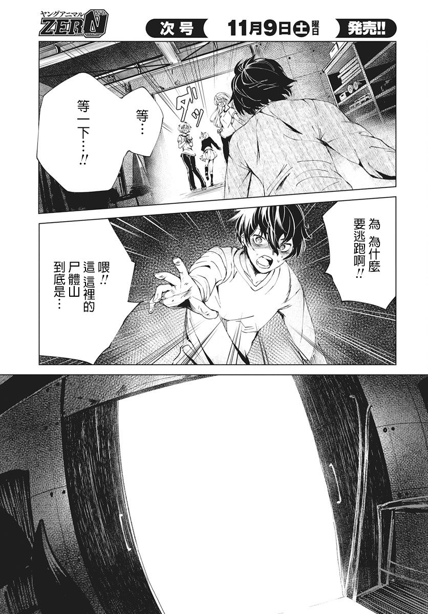 去势转生韩漫全集-第01话无删减无遮挡章节图片 