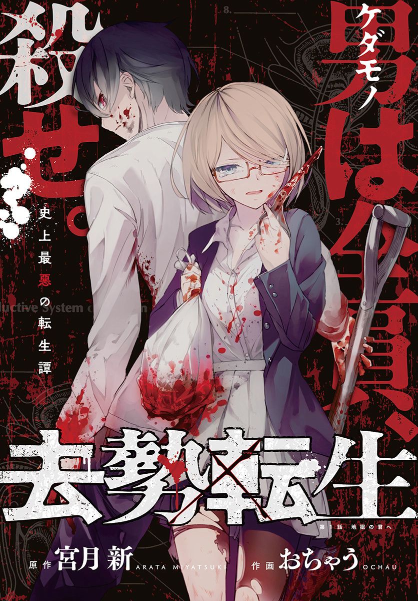 去势转生韩漫全集-第01话无删减无遮挡章节图片 