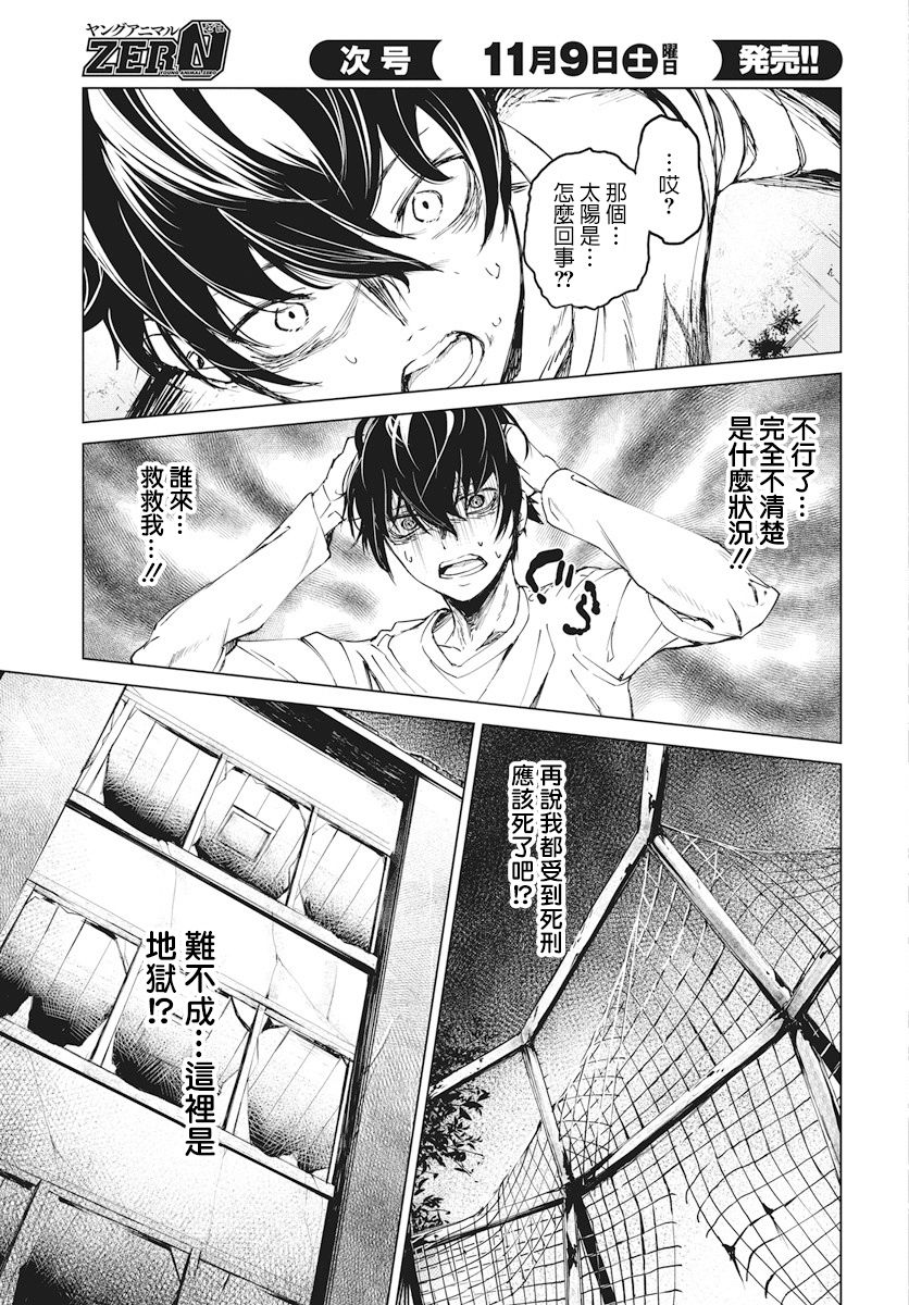 去势转生韩漫全集-第01话无删减无遮挡章节图片 