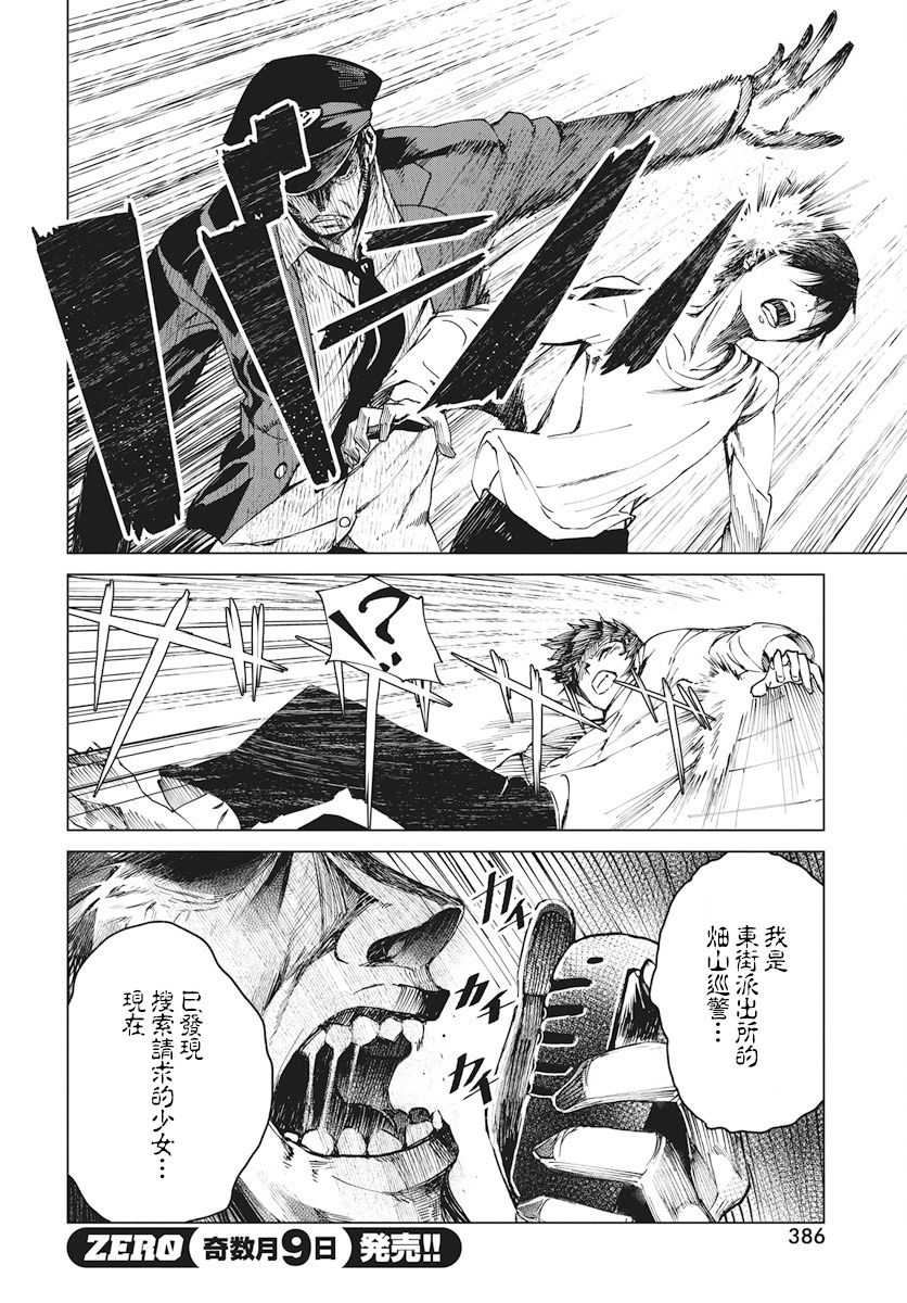 去势转生韩漫全集-第01话无删减无遮挡章节图片 