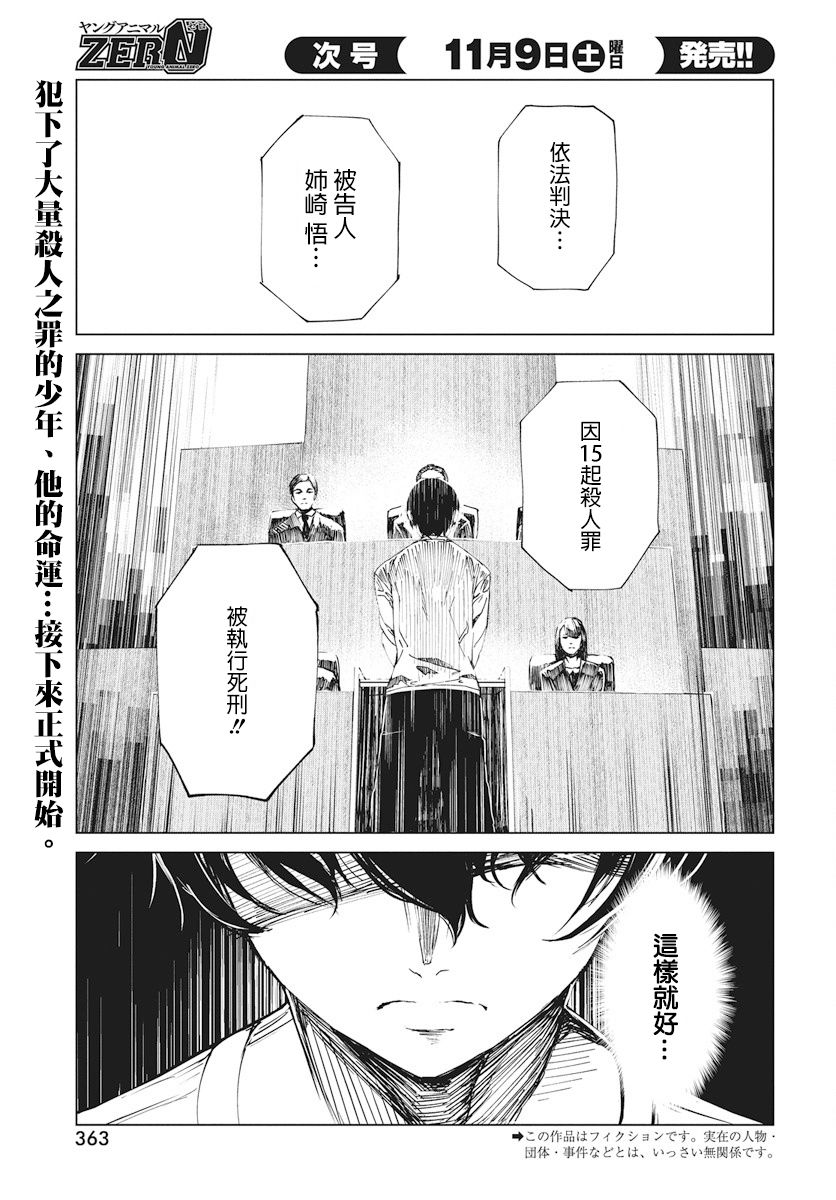 去势转生韩漫全集-第01话无删减无遮挡章节图片 