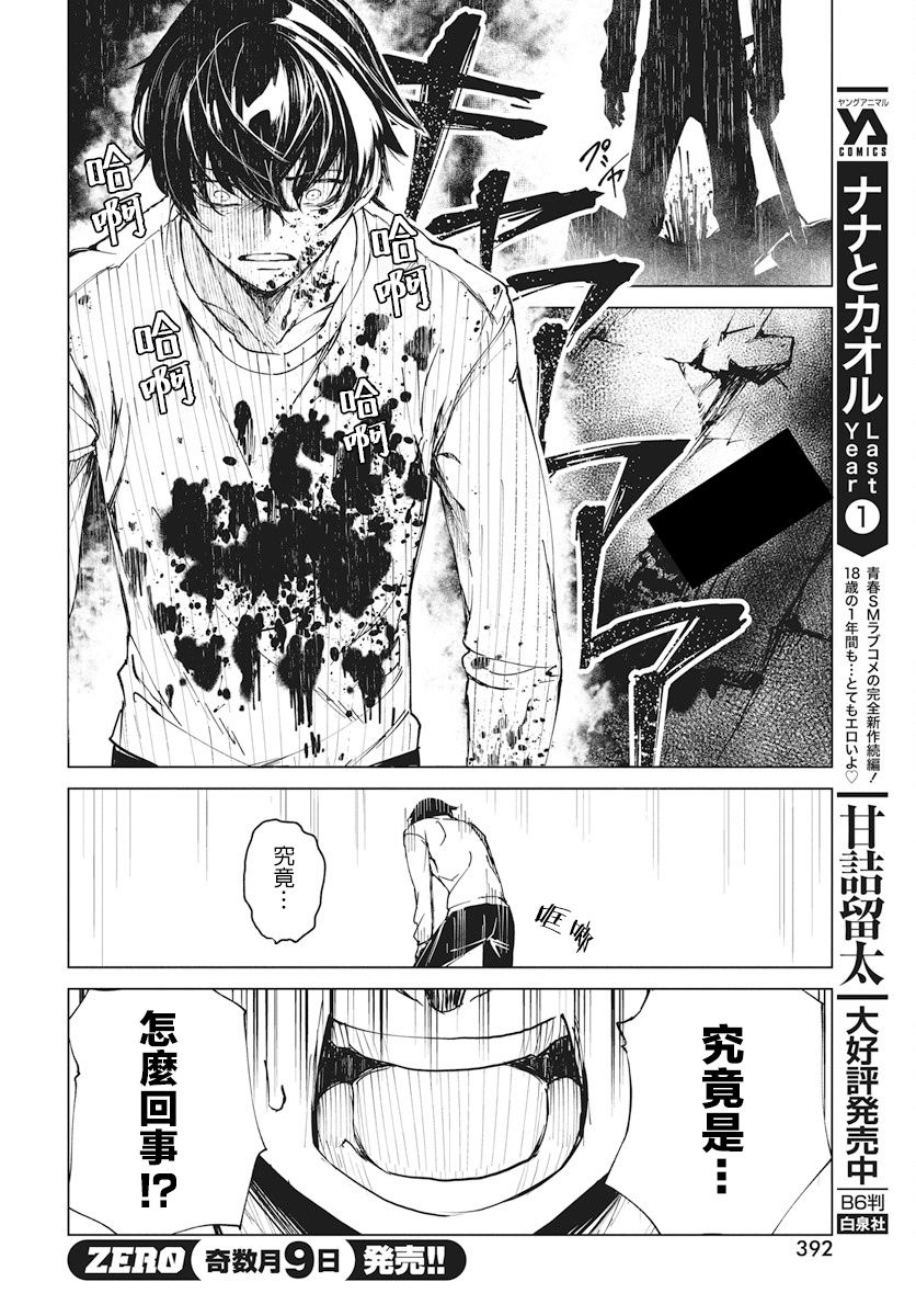 去势转生韩漫全集-第01话无删减无遮挡章节图片 