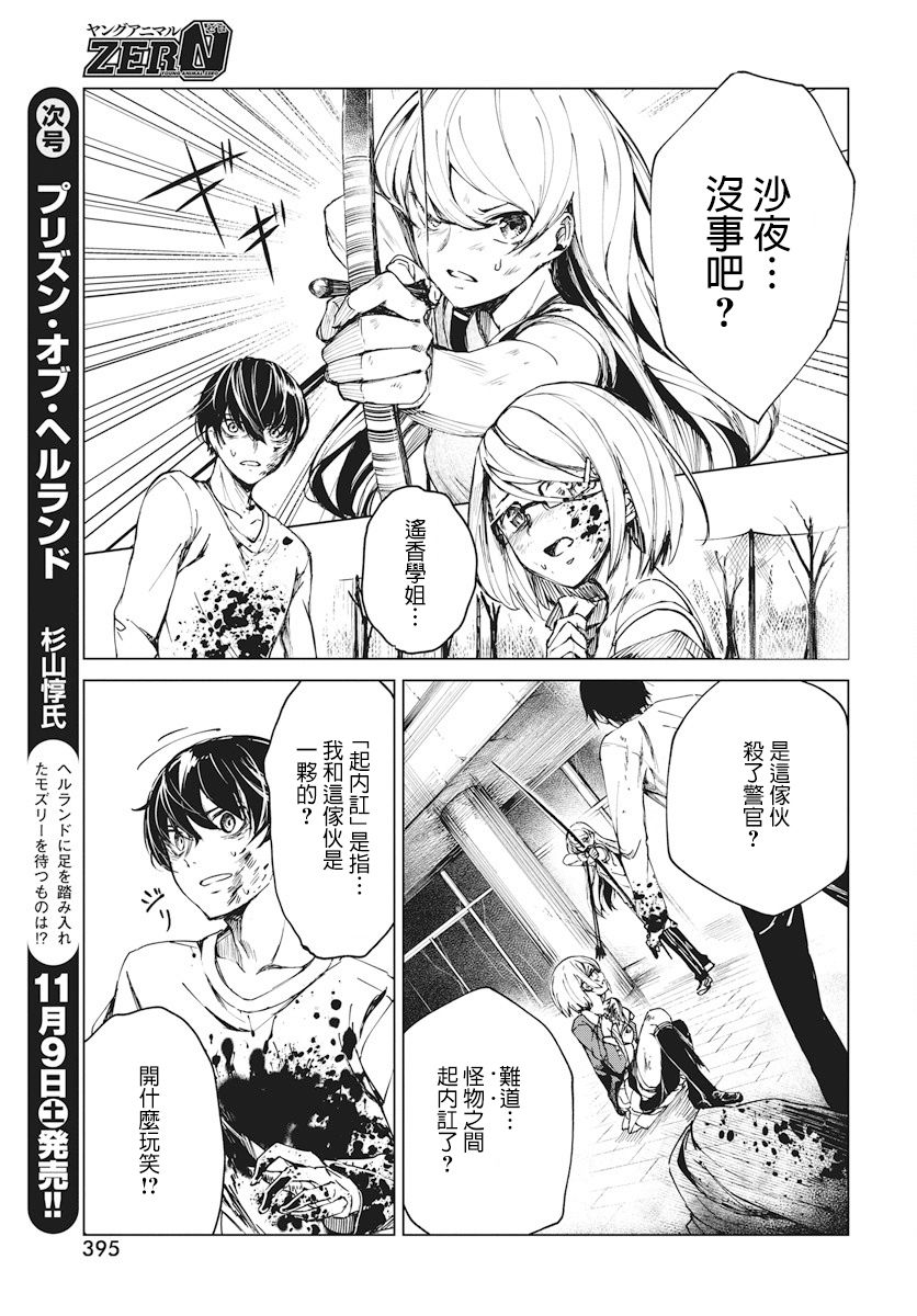 去势转生韩漫全集-第01话无删减无遮挡章节图片 