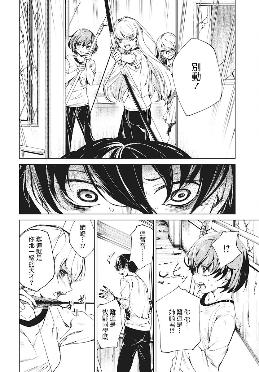 去势转生韩漫全集-第01话无删减无遮挡章节图片 