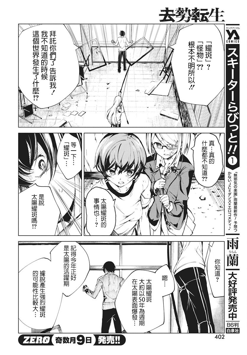 去势转生韩漫全集-第01话无删减无遮挡章节图片 