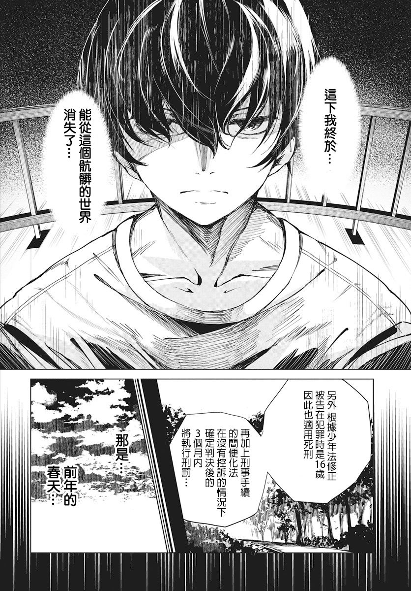 去势转生韩漫全集-第01话无删减无遮挡章节图片 
