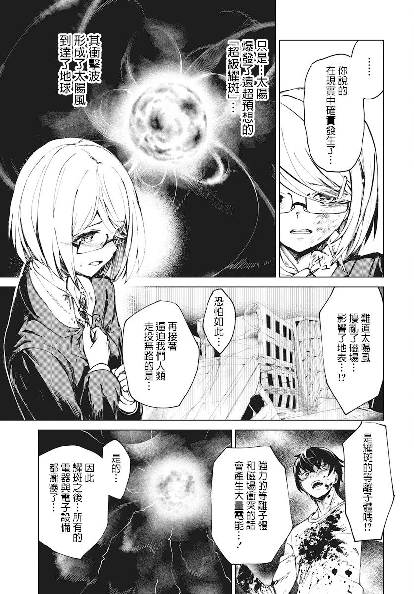 去势转生韩漫全集-第01话无删减无遮挡章节图片 