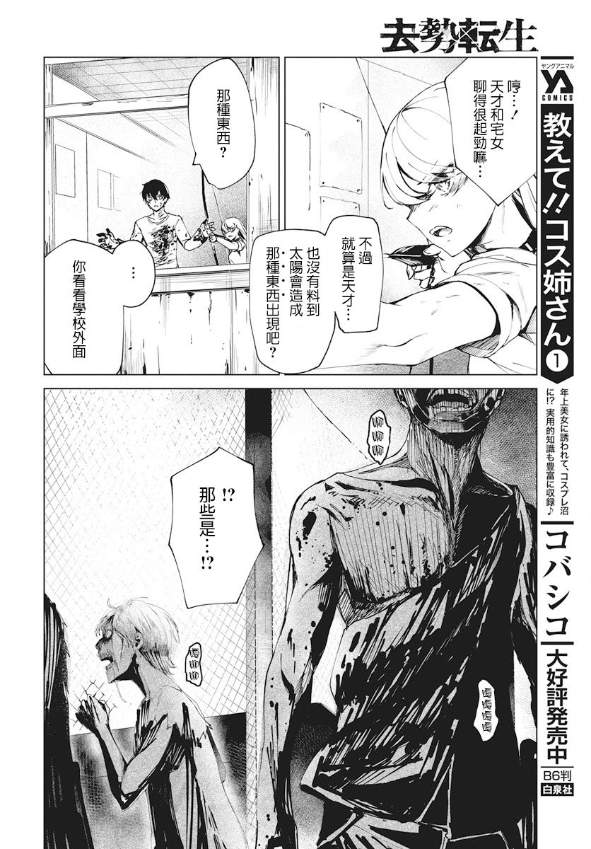 去势转生韩漫全集-第01话无删减无遮挡章节图片 