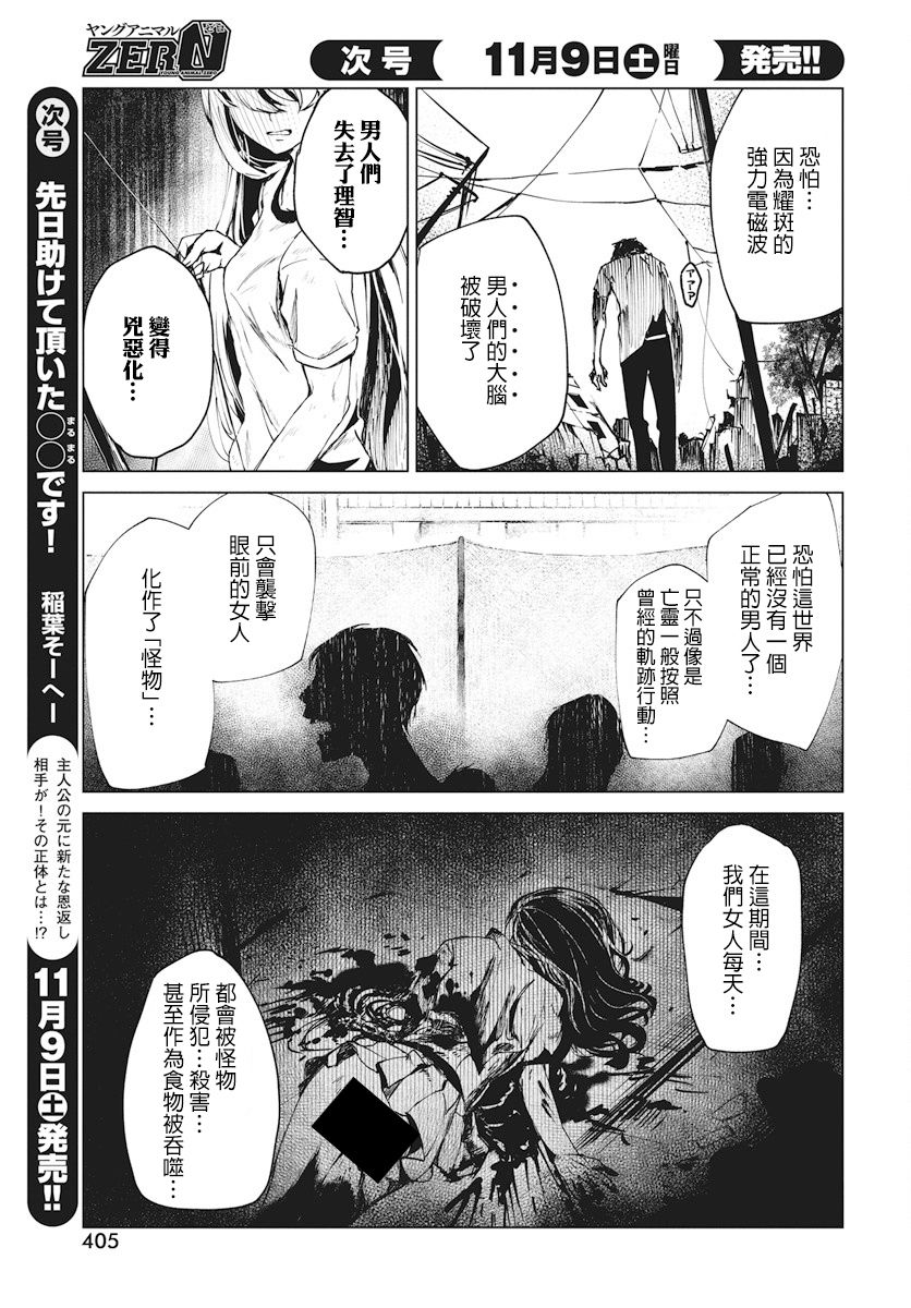 去势转生韩漫全集-第01话无删减无遮挡章节图片 