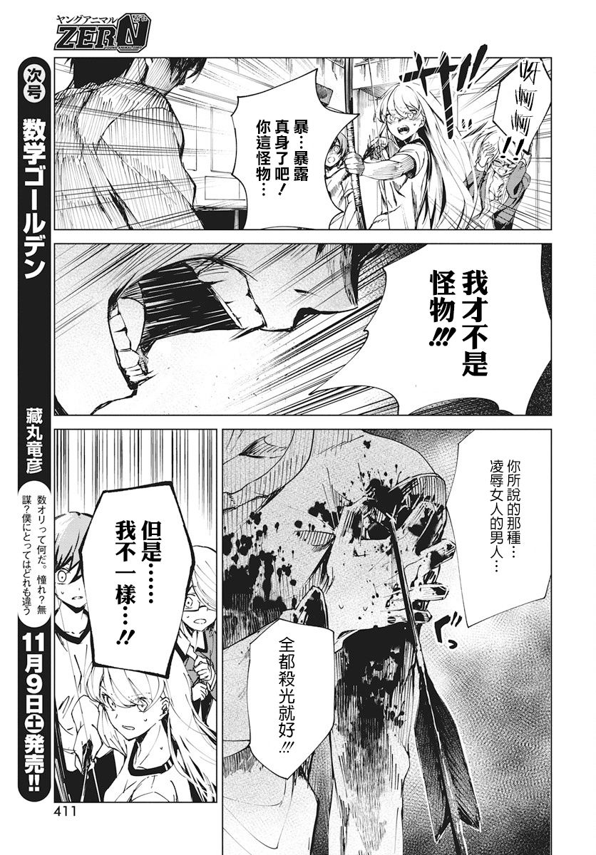 去势转生韩漫全集-第01话无删减无遮挡章节图片 