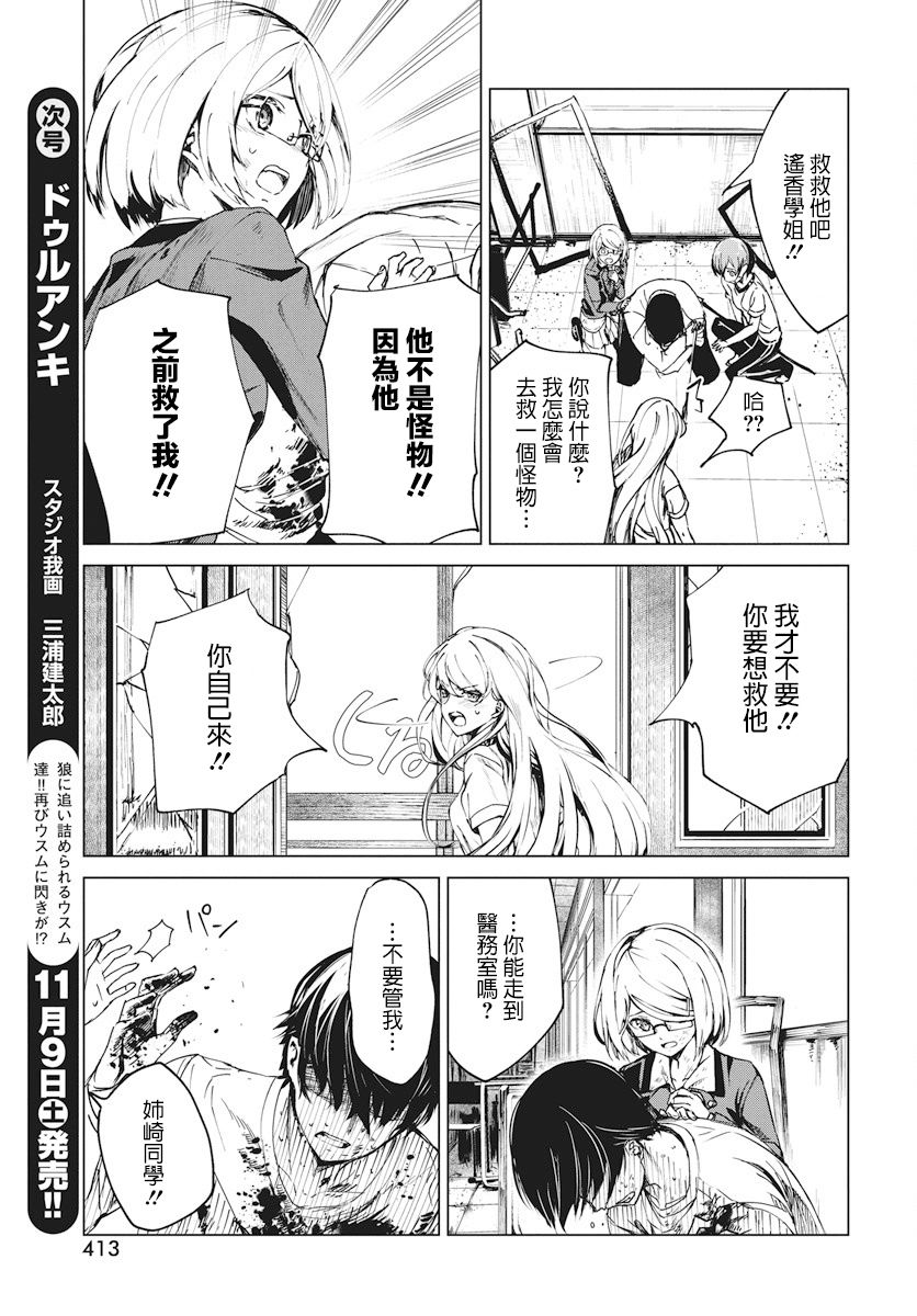 去势转生韩漫全集-第01话无删减无遮挡章节图片 