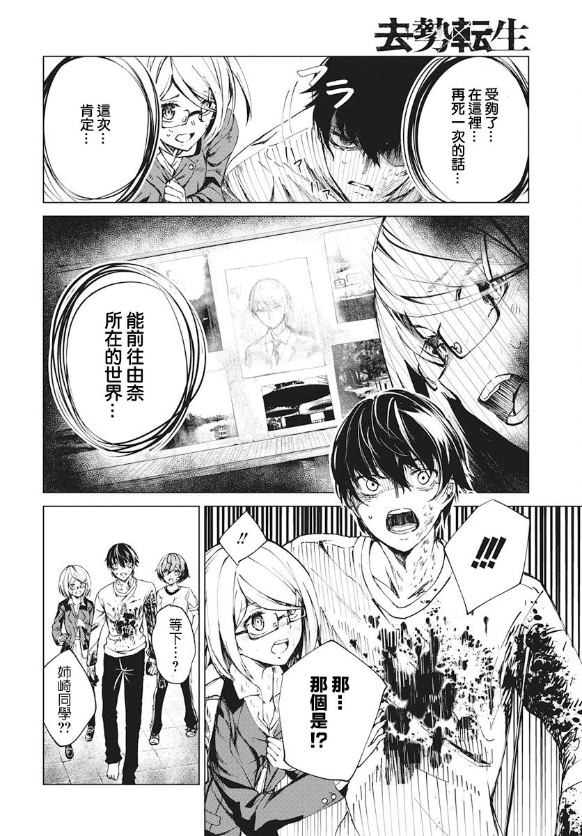 去势转生韩漫全集-第01话无删减无遮挡章节图片 