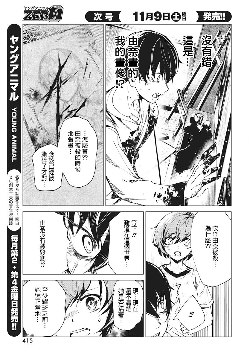 去势转生韩漫全集-第01话无删减无遮挡章节图片 