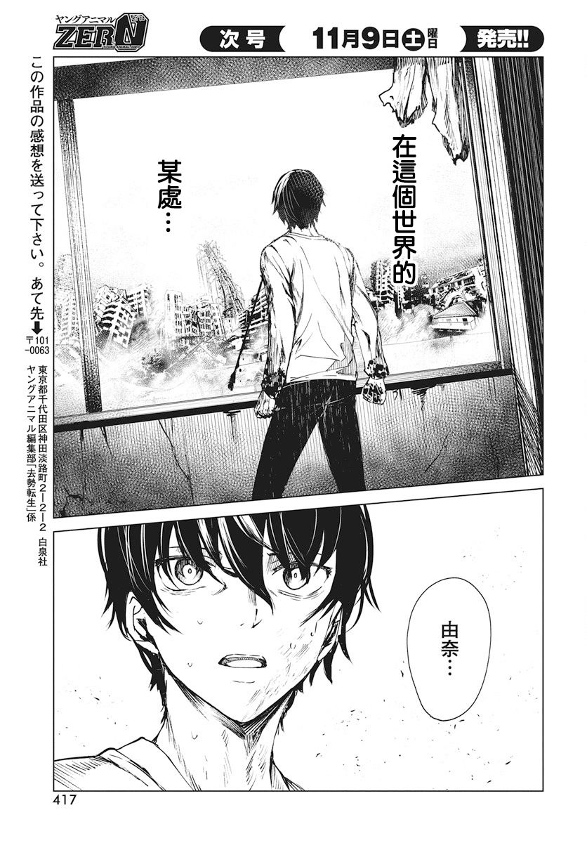 去势转生韩漫全集-第01话无删减无遮挡章节图片 