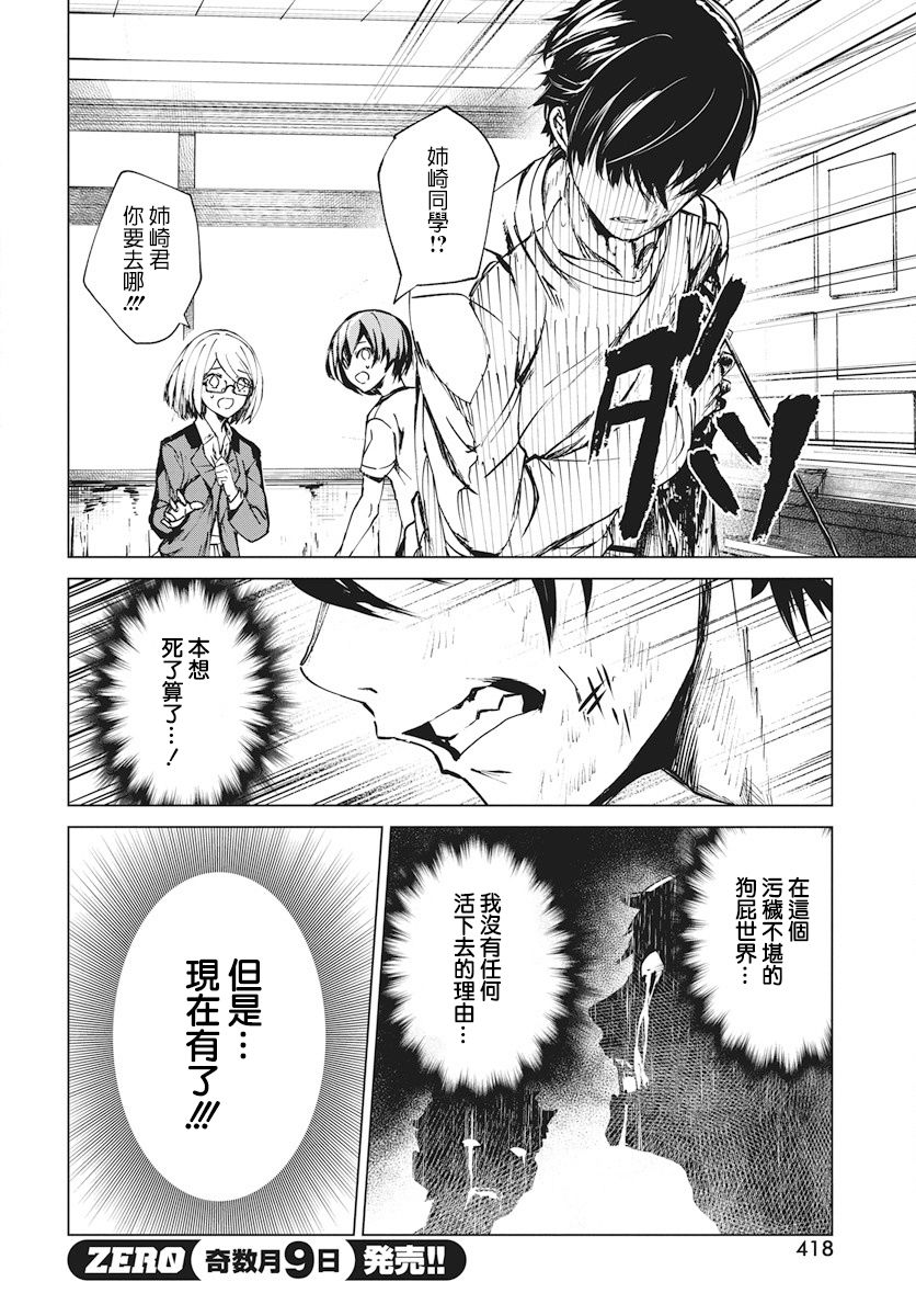 去势转生韩漫全集-第01话无删减无遮挡章节图片 