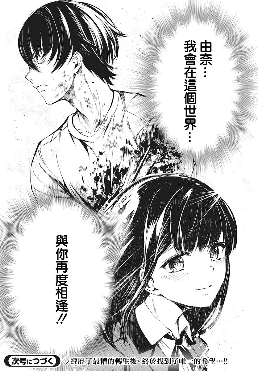 去势转生韩漫全集-第01话无删减无遮挡章节图片 