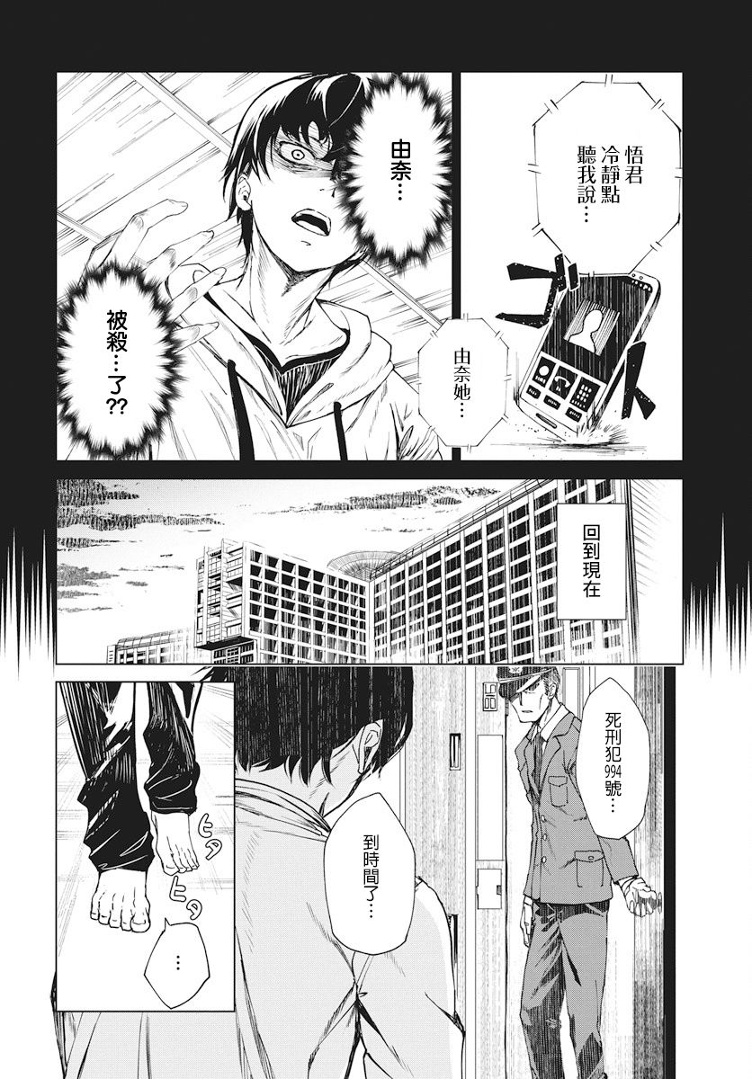 去势转生韩漫全集-第01话无删减无遮挡章节图片 