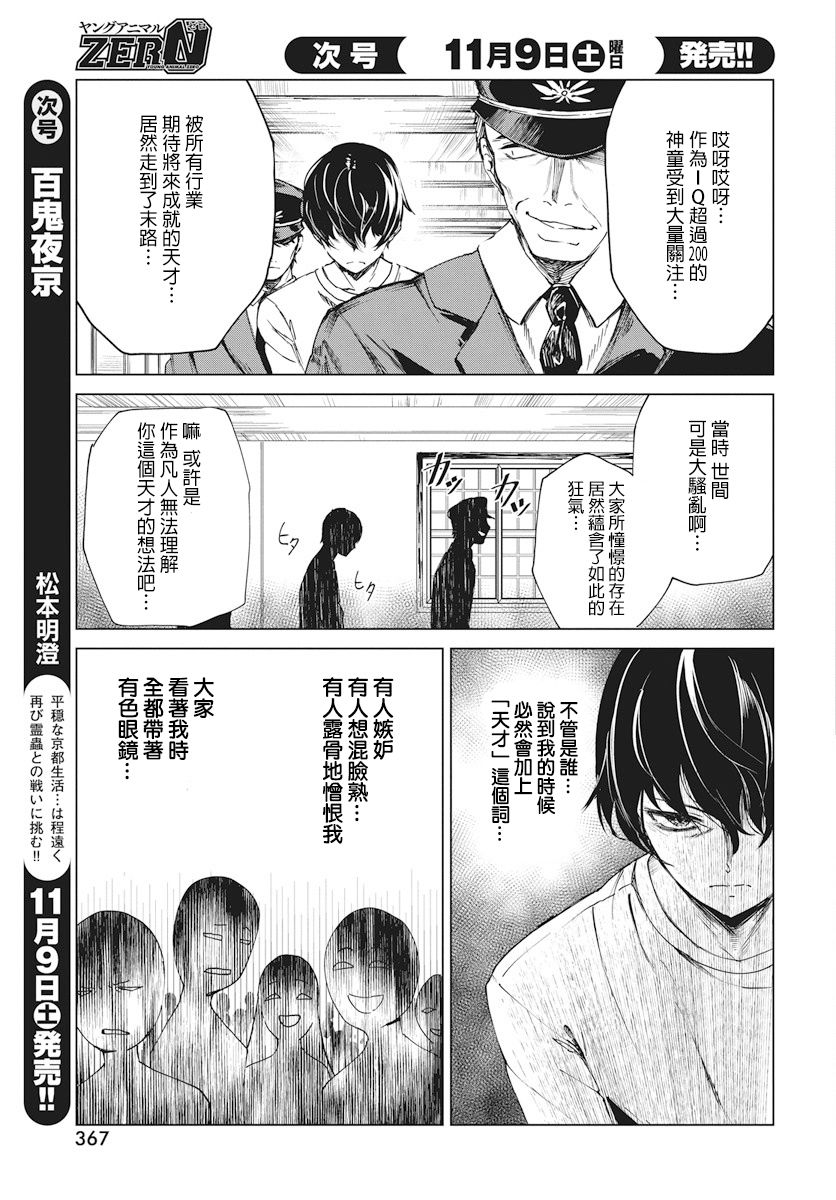 去势转生韩漫全集-第01话无删减无遮挡章节图片 
