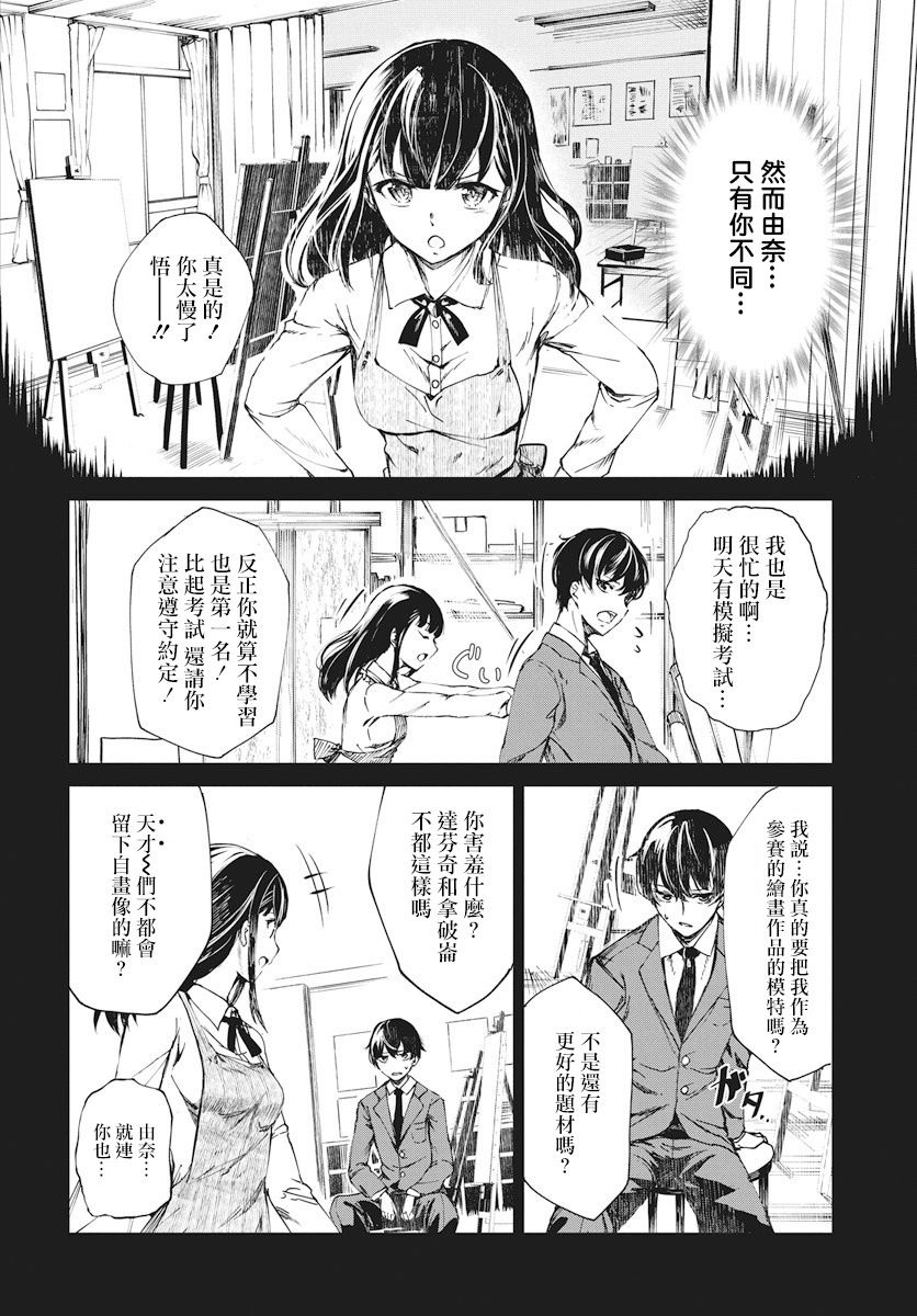 去势转生韩漫全集-第01话无删减无遮挡章节图片 