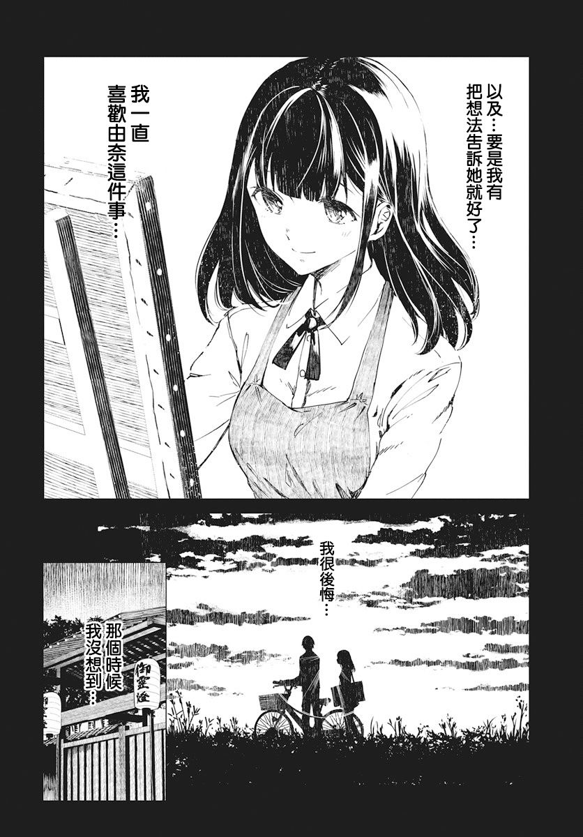 去势转生韩漫全集-第01话无删减无遮挡章节图片 