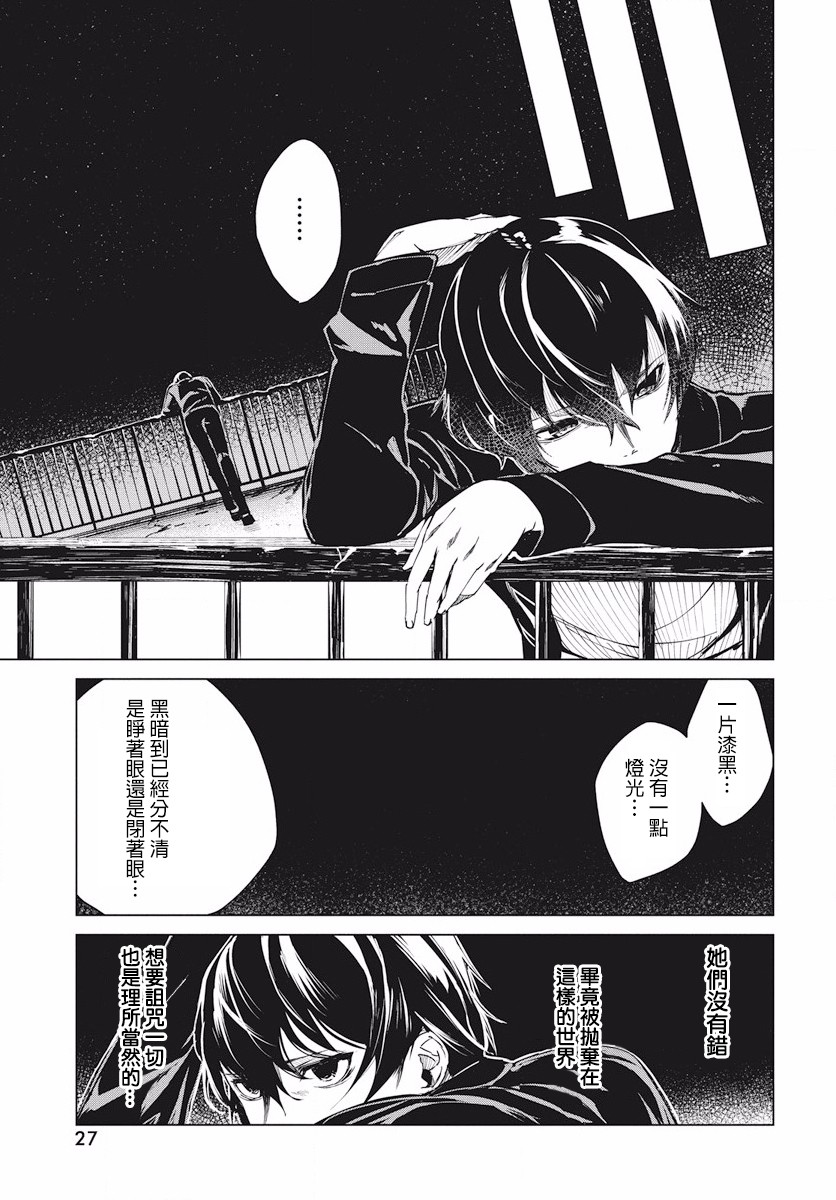 去势转生韩漫全集-第02话无删减无遮挡章节图片 