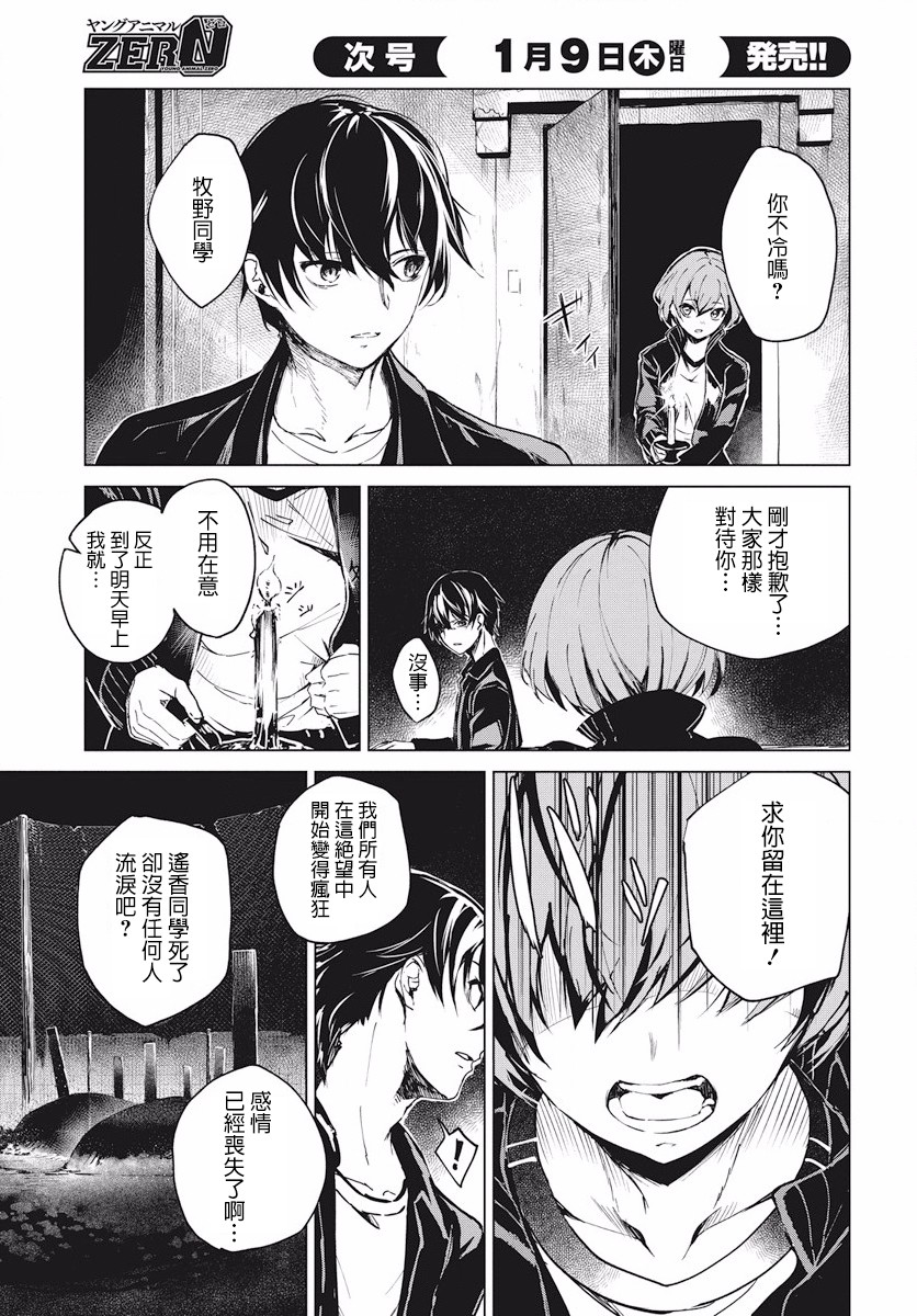 去势转生韩漫全集-第02话无删减无遮挡章节图片 