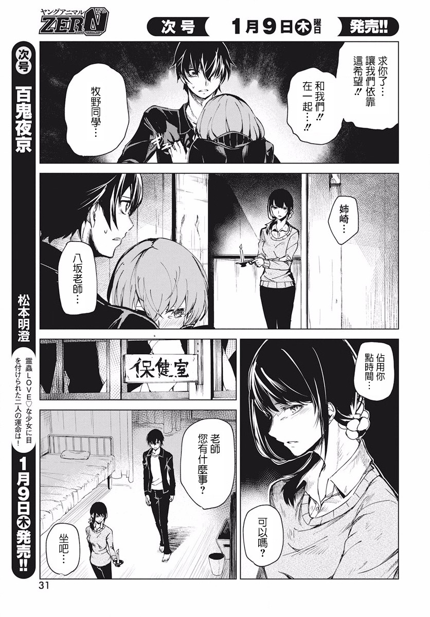 去势转生韩漫全集-第02话无删减无遮挡章节图片 