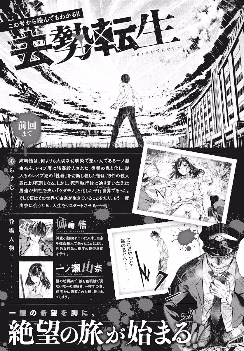 去势转生韩漫全集-第02话无删减无遮挡章节图片 