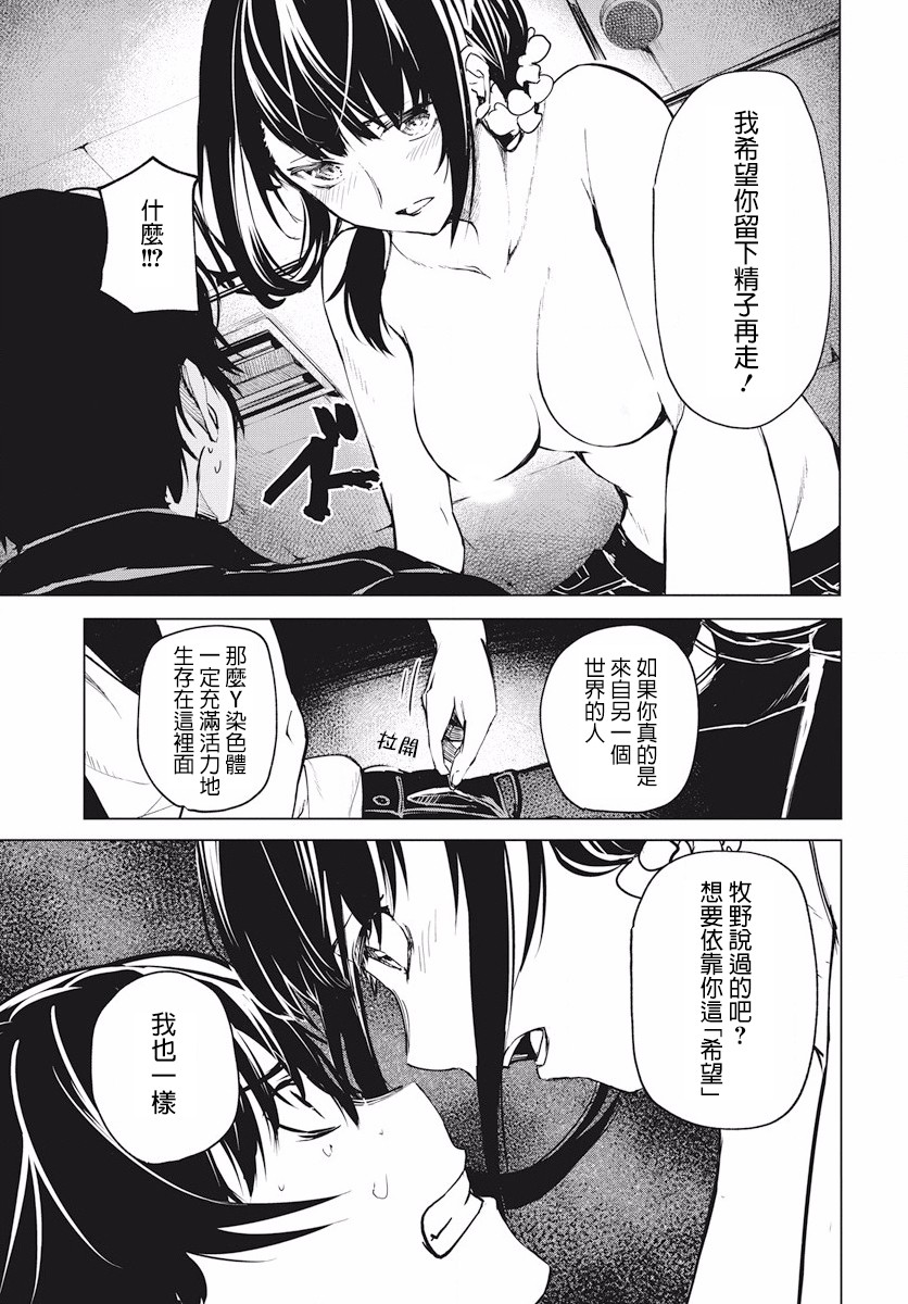 去势转生韩漫全集-第02话无删减无遮挡章节图片 
