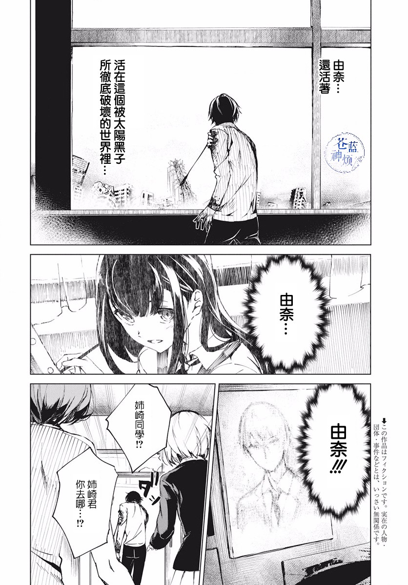 去势转生韩漫全集-第02话无删减无遮挡章节图片 