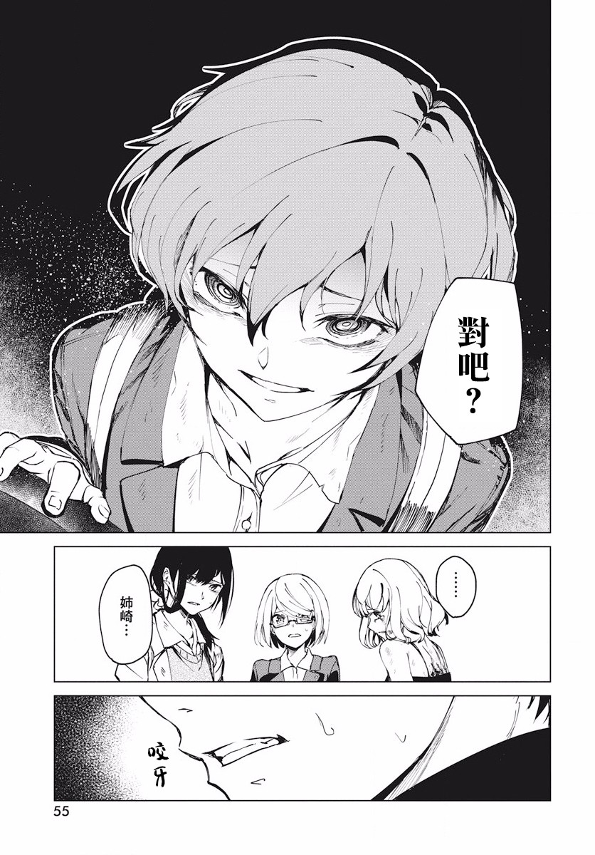 去势转生韩漫全集-第02话无删减无遮挡章节图片 