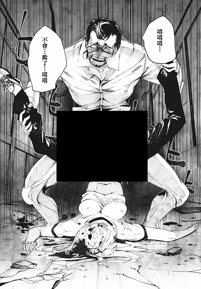 去势转生韩漫全集-第02话无删减无遮挡章节图片 