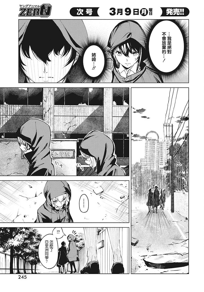 去势转生韩漫全集-第03话无删减无遮挡章节图片 