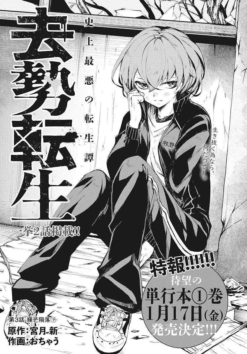 去势转生韩漫全集-第03话无删减无遮挡章节图片 